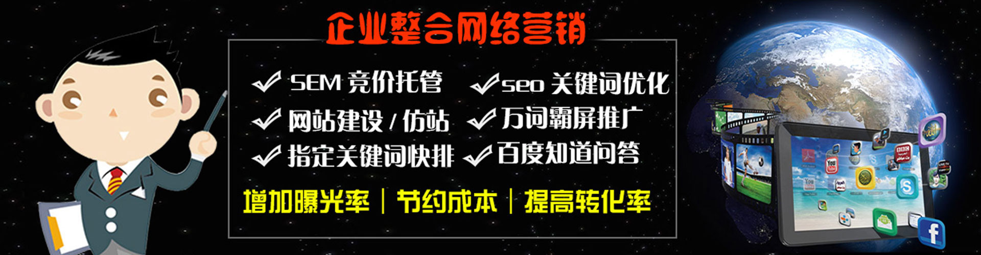 兴和百度包年竞价
